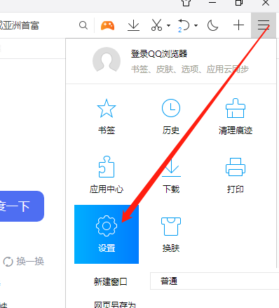 QQ浏览器怎么设置截图默认为JPG格式？