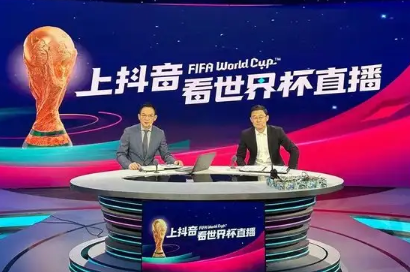 2022世界杯免费直播平台推荐及选择攻略