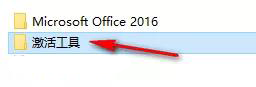 office2016怎么安装-office2016安装教程
