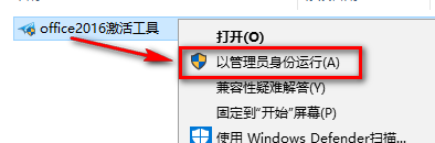 office2016怎么安装-office2016安装教程