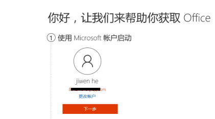 office怎么激活可以不收费?Office免费永久激活方法