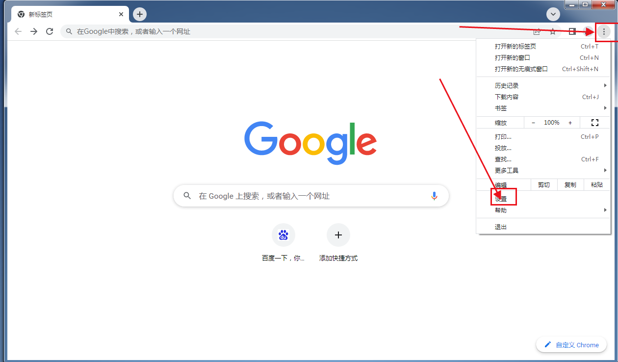 如何解决谷歌浏览器中网页图片模糊的问题？
