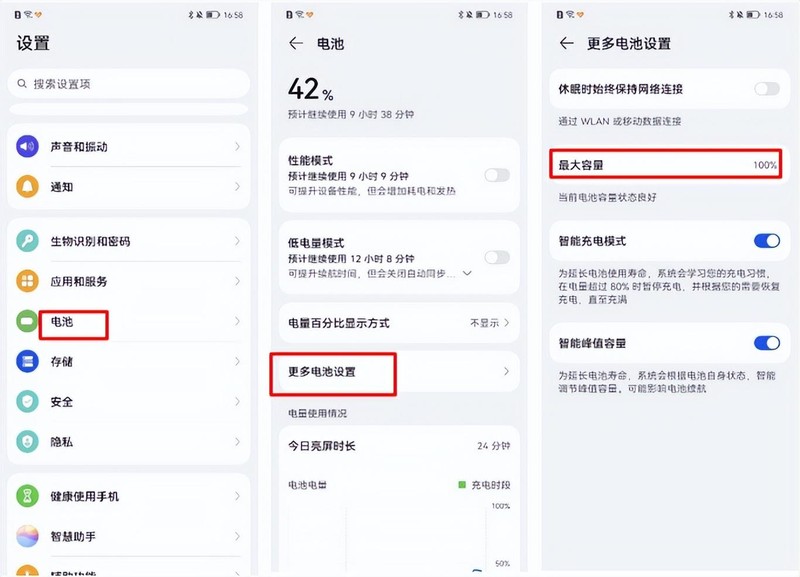 查找华为手机电池健康状态的最佳方法