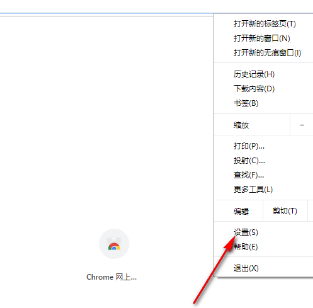 如何在谷歌浏览器中关闭网页的声音？