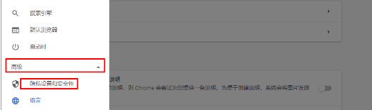 谷歌浏览器怎么关闭网页声音?谷歌浏览器关闭网页声音方法
