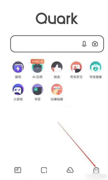 如何释放《夸克》已占用的空间