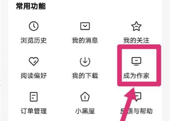 番茄小说怎么写小说呢?番茄小说发布小说赚钱流程!
