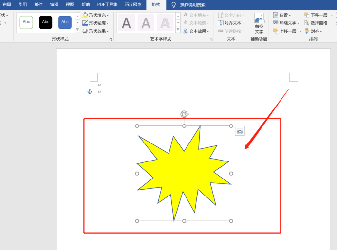 1分钟了解word绘图的用法!