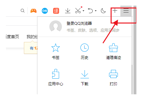 电脑QQ浏览器频繁无响应