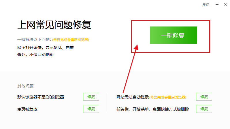 电脑qq浏览器老是无响应