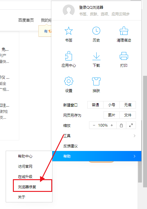电脑qq浏览器老是无响应