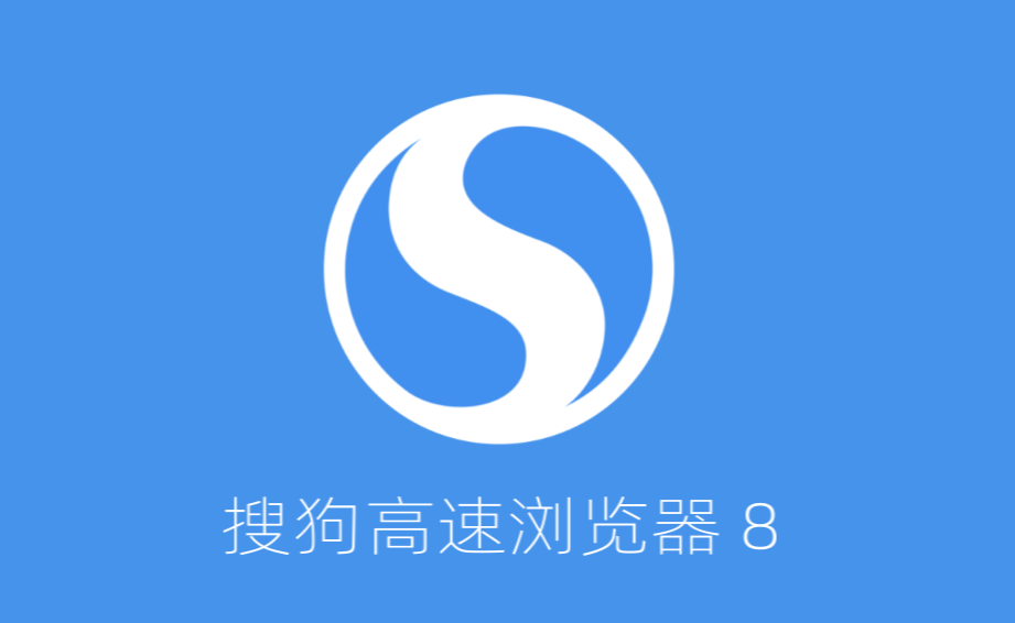 如何在搜狗浏览器中关闭弹窗拦截