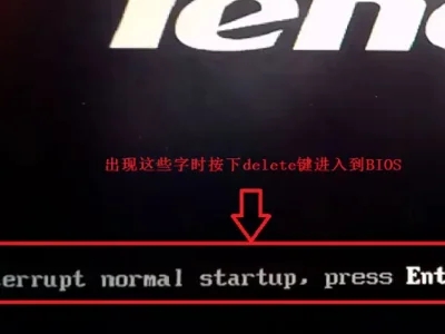 bios怎么设置才能正常启动电脑?(联想电脑)