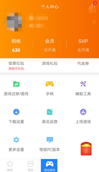 悟饭游戏厅怎么用手柄?-悟饭游戏厅怎么用金手指?