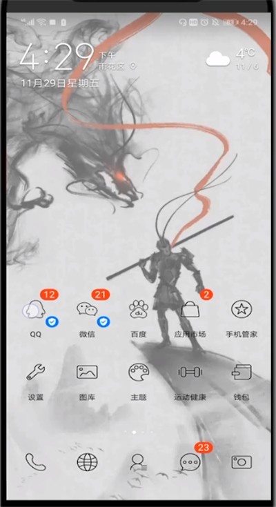 如何在QQ画图中绘制红包地图