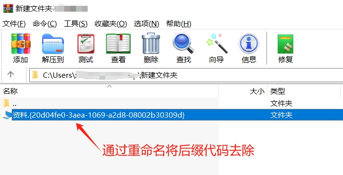 3个方法禁止打开RAR压缩文件,最后一个值得收藏!