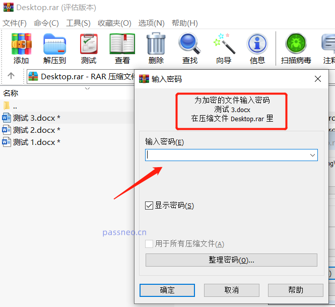 3个方法禁止打开RAR压缩文件,最后一个值得收藏!
