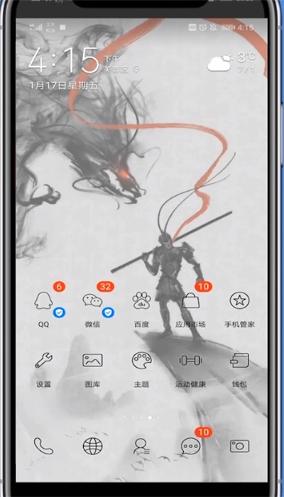 如何用 QQ 表情制作红包盆栽