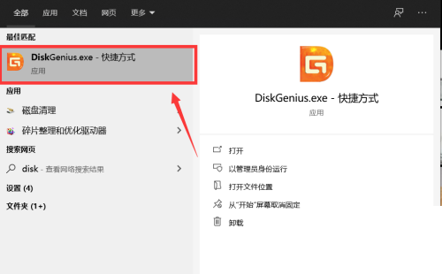 如何在分区工具diskgenius中设置BIOS启动项
