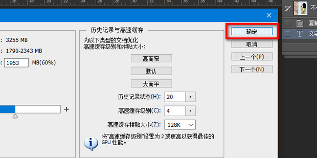 Photoshop文件储存不了,显示程序错误怎么解决?
