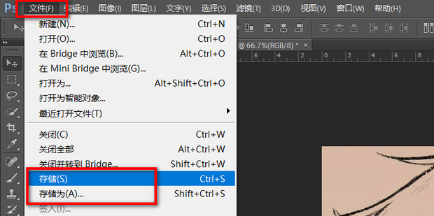 Photoshop文件储存不了,显示程序错误怎么解决?