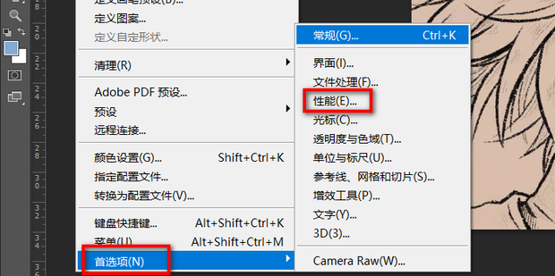 Photoshop文件储存不了,显示程序错误怎么解决?