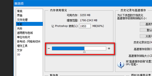 Photoshop文件储存不了,显示程序错误怎么解决?