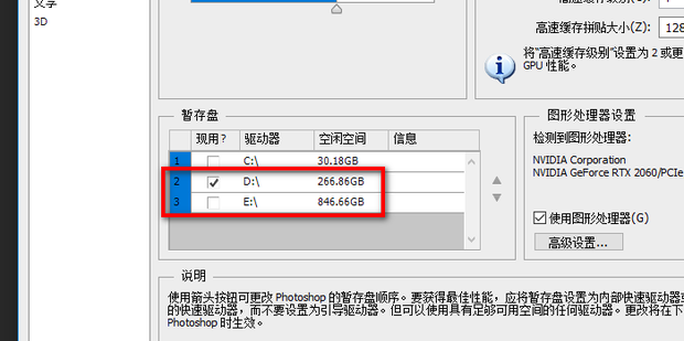 Photoshop文件储存不了,显示程序错误怎么解决?