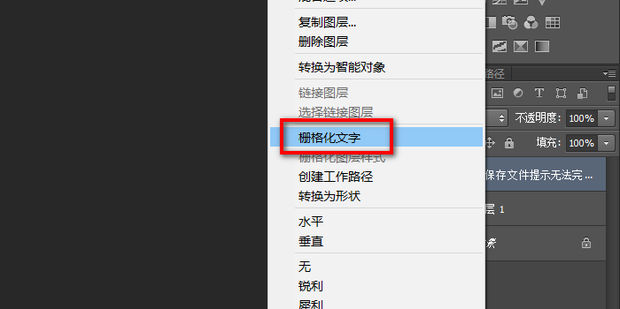 Photoshop文件储存不了,显示程序错误怎么解决?