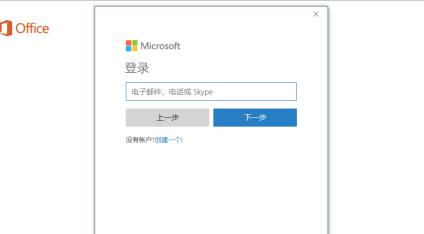 office激活时间过了还能激活吗??正版office过了激活时间要怎么激活