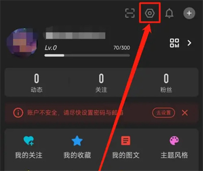 如何在酷安软件中不显示点赞数量