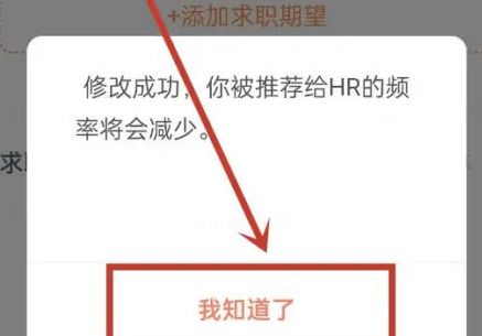 猎聘怎么关闭求职状态呢?分享猎聘求职状态关闭教程!