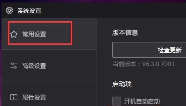 夜神模拟器怎么开启root权限?夜神模拟器开启root权限的方法