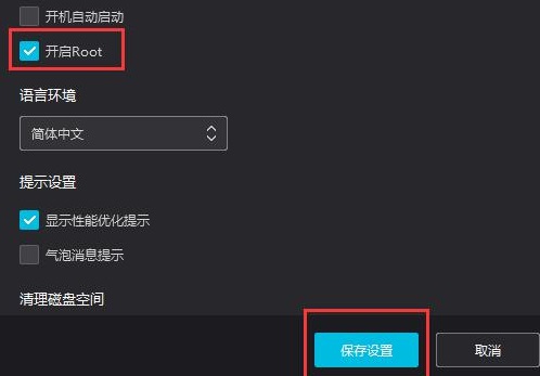 夜神模拟器怎么开启root权限?夜神模拟器开启root权限的方法