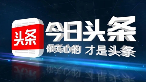 今日头条app如何启用收益权限