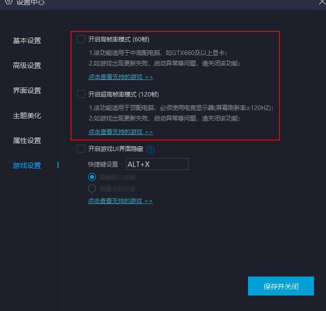 MuMu模拟器怎么更改分辨率?网易MuMu模拟器设置分辨率操作方法