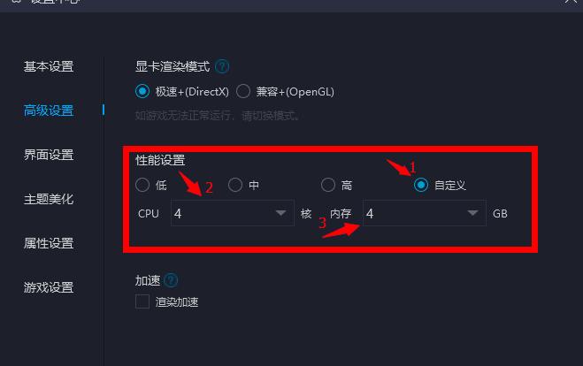 MuMu模拟器怎么更改分辨率?网易MuMu模拟器设置分辨率操作方法