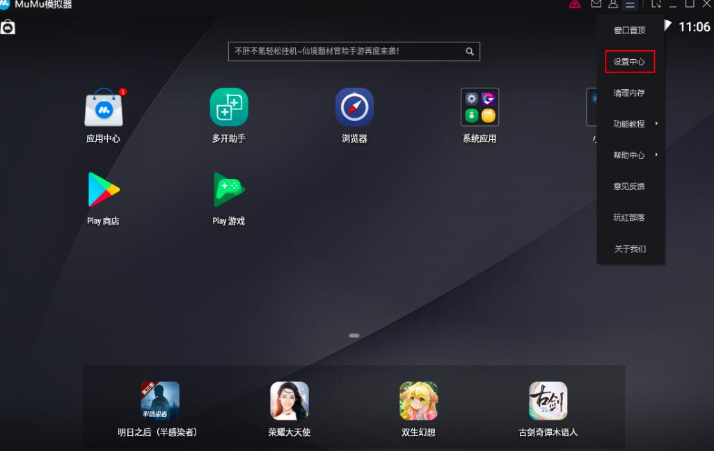 MuMu模拟器怎么更改分辨率?网易MuMu模拟器设置分辨率操作方法