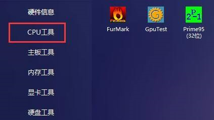 如何在图吧工具箱中查看内存型号