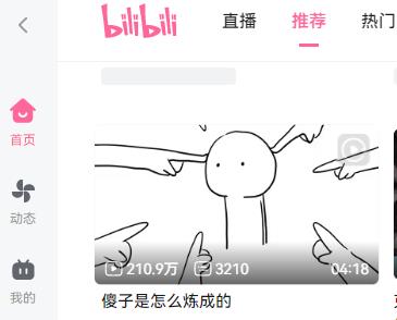 优酷怎样改变视频清晰度-优酷视频调整清晰度的步骤