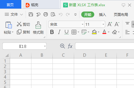 如何在WPS表格中插入斜线