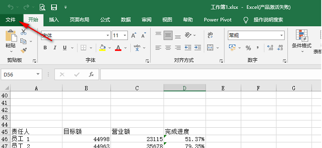 如何禁用Excel的错误提醒？