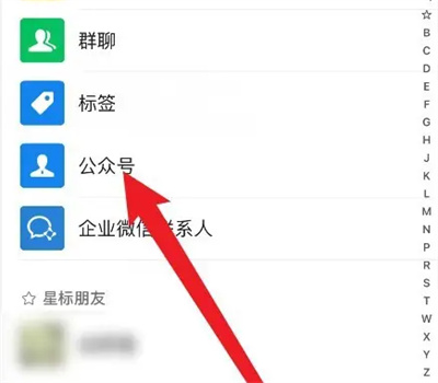 微信如何关闭订阅号消息