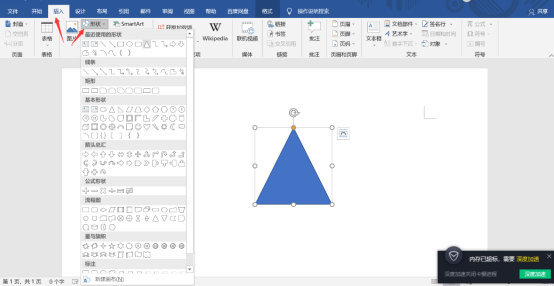 如何有效利用word组合