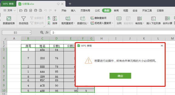 如何在wps表格中设置单元格大小一致？