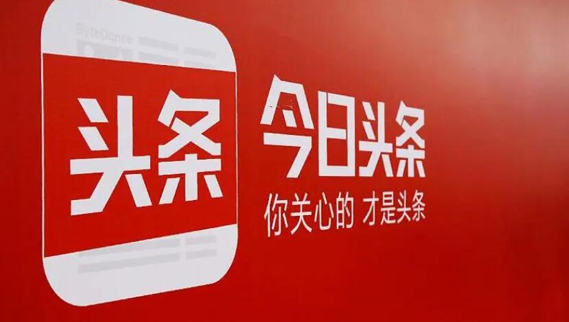 今日头条和抖音之间的联系是什么