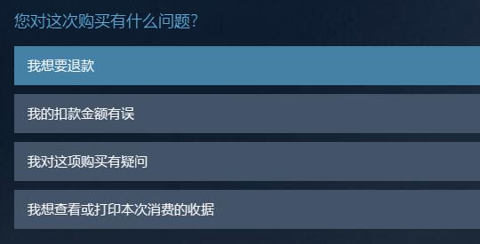 什么条件需要满足才能申请steam退款