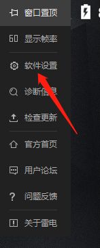 雷电模拟器怎么设置窗口?雷电模拟器设置固定窗口大小方法
