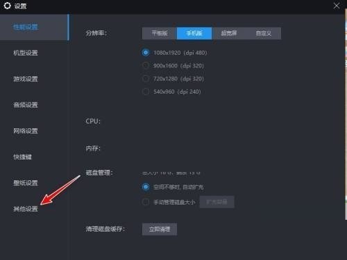 雷电模拟器怎么设置窗口?雷电模拟器设置固定窗口大小方法