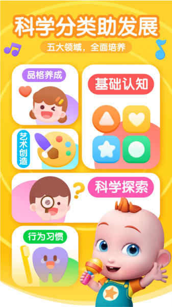 哪个胎教音乐app能让你沉浸其中